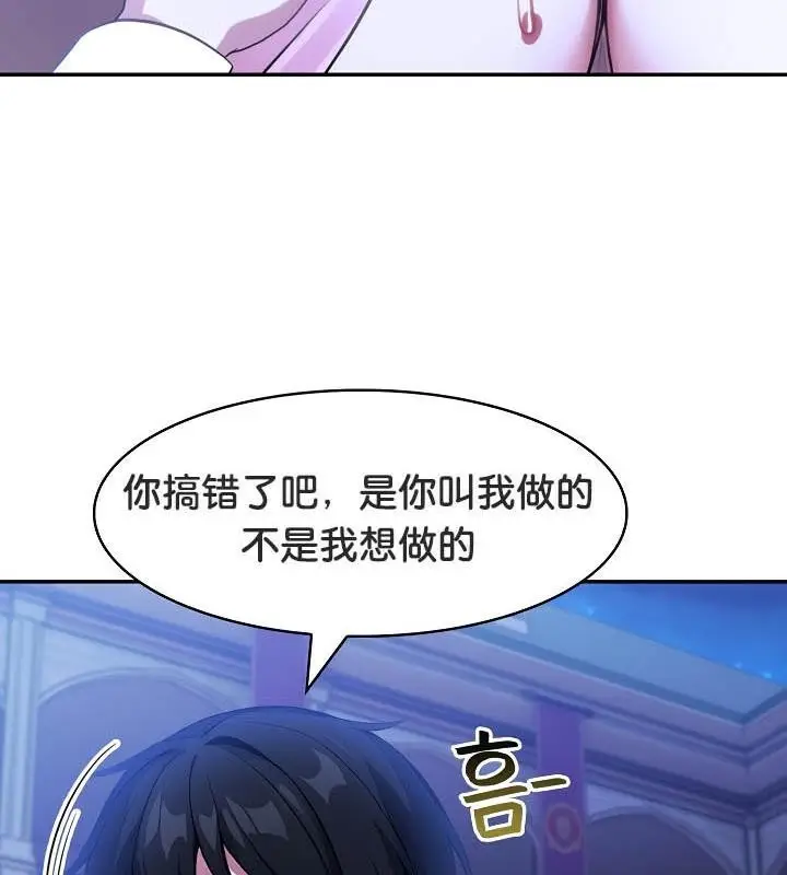 漫画《被召唤到异世界，然后成为半龙骑士长》第32话第27张图