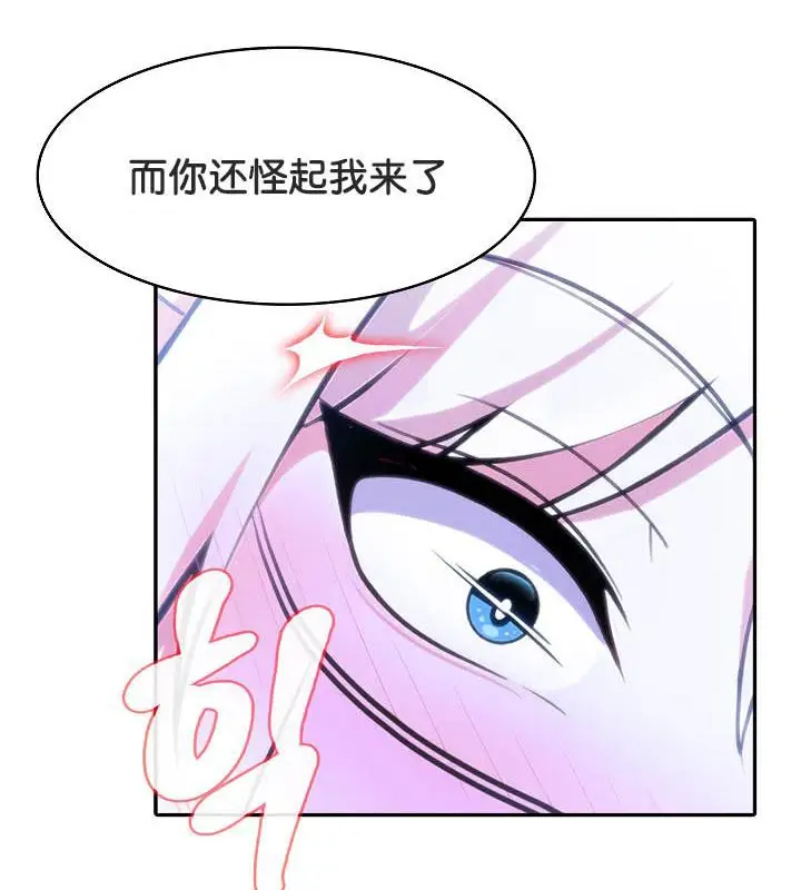 漫画《被召唤到异世界，然后成为半龙骑士长》第32话第33张图