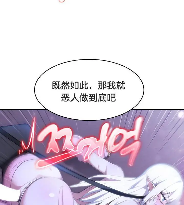 漫画《被召唤到异世界，然后成为半龙骑士长》第32话第34张图