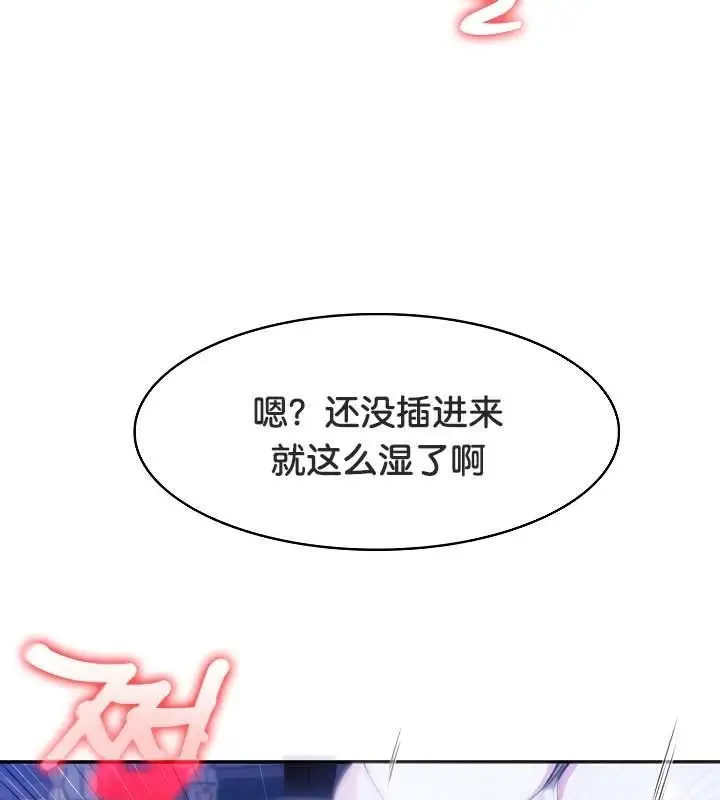 漫画《被召唤到异世界，然后成为半龙骑士长》第32话第42张图