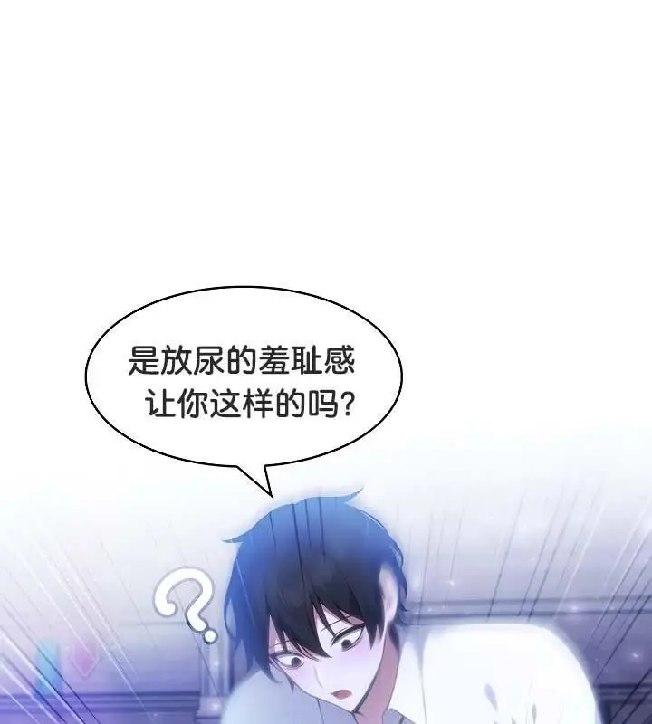 漫画《被召唤到异世界，然后成为半龙骑士长》第32话第44张图