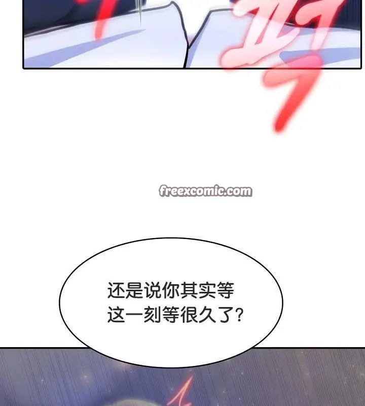 漫画《被召唤到异世界，然后成为半龙骑士长》第32话第48张图