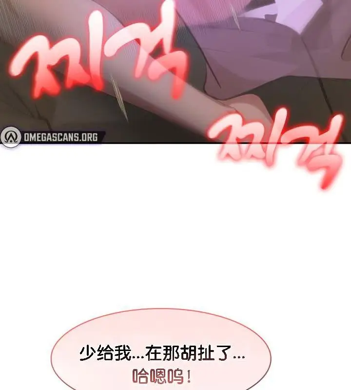 漫画《被召唤到异世界，然后成为半龙骑士长》第32话第51张图