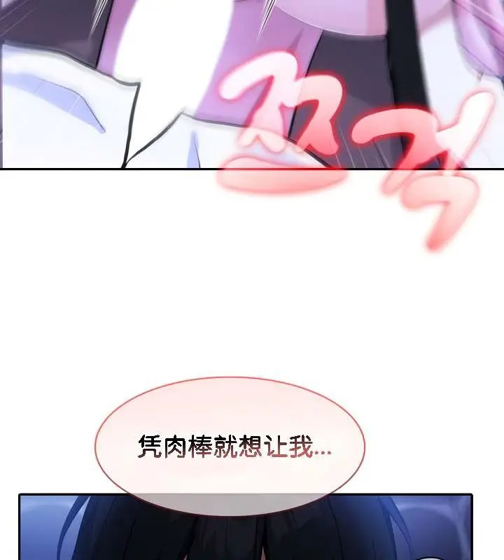 漫画《被召唤到异世界，然后成为半龙骑士长》第32话第53张图