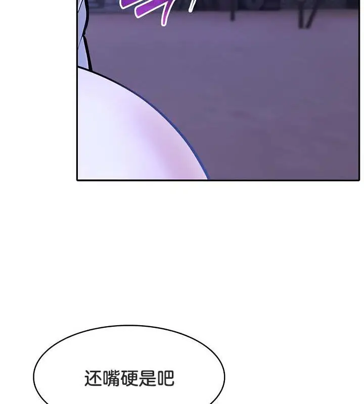 漫画《被召唤到异世界，然后成为半龙骑士长》第32话第56张图