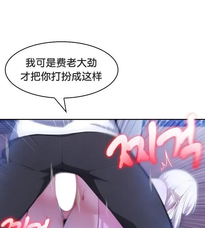 漫画《被召唤到异世界，然后成为半龙骑士长》第32话第66张图