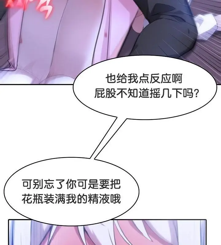 漫画《被召唤到异世界，然后成为半龙骑士长》第32话第67张图