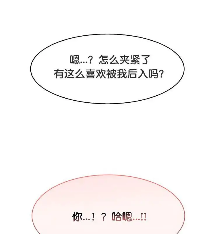 漫画《被召唤到异世界，然后成为半龙骑士长》第32话第74张图