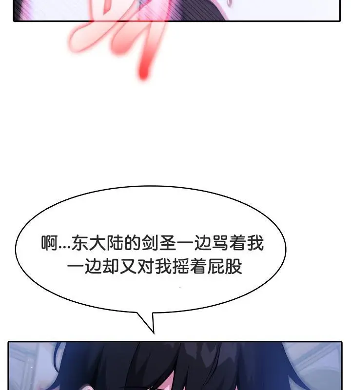 漫画《被召唤到异世界，然后成为半龙骑士长》第32话第77张图