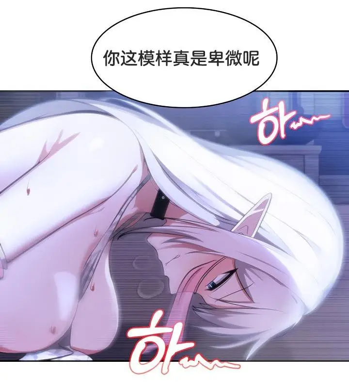 漫画《被召唤到异世界，然后成为半龙骑士长》第32话第79张图