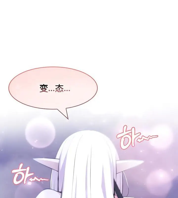 漫画《被召唤到异世界，然后成为半龙骑士长》第32话第8张图