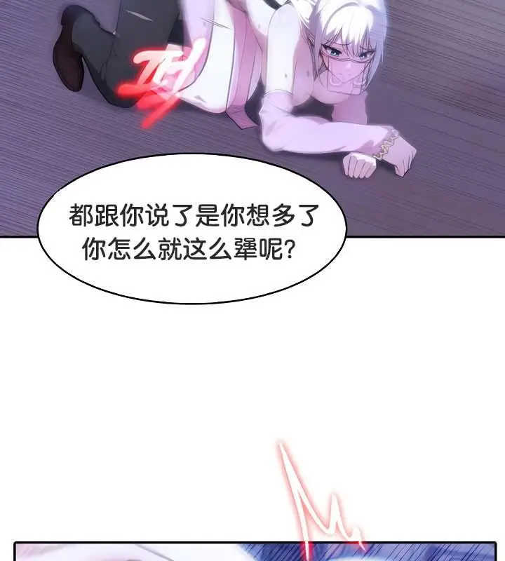 漫画《被召唤到异世界，然后成为半龙骑士长》第32话第82张图