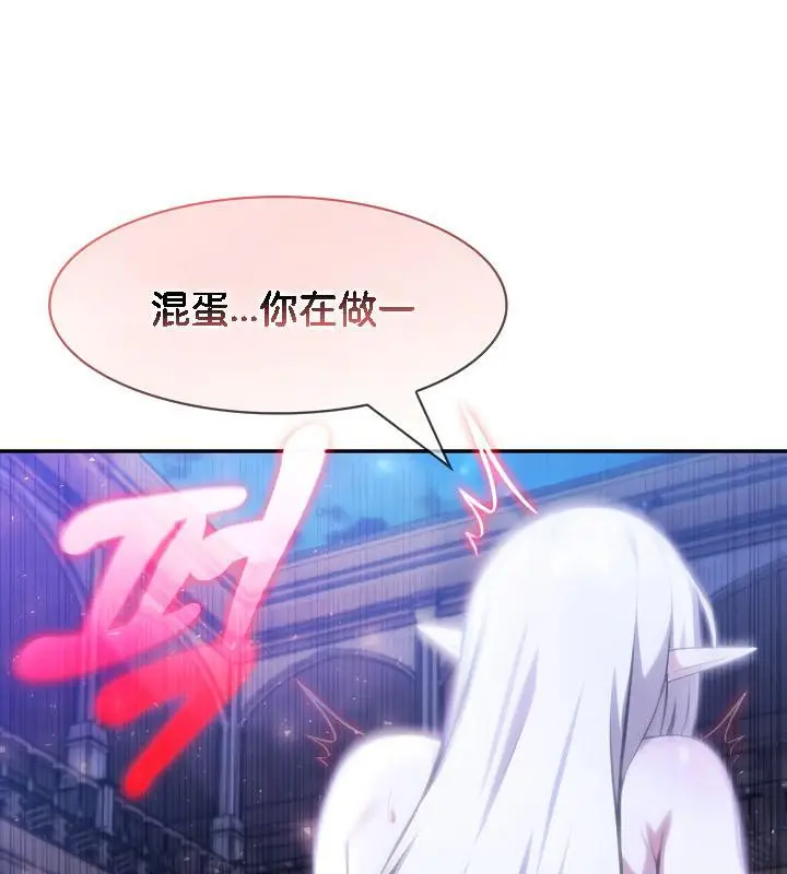 漫画《被召唤到异世界，然后成为半龙骑士长》第33话第101张图