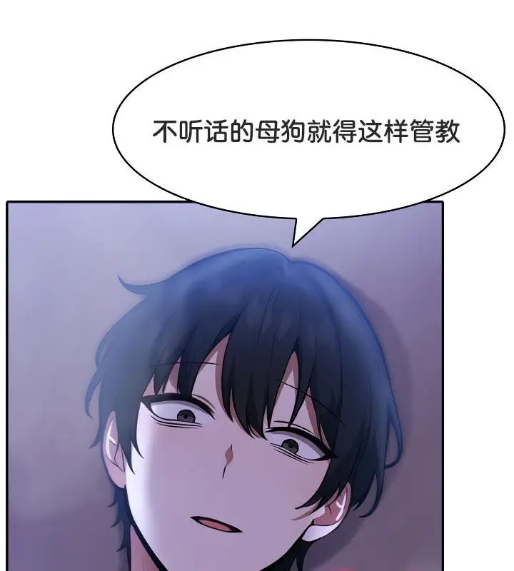 漫画《被召唤到异世界，然后成为半龙骑士长》第33话第106张图