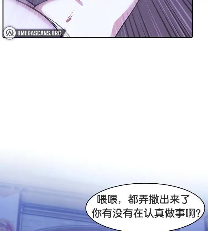 漫画《被召唤到异世界，然后成为半龙骑士长》第33话第13张图