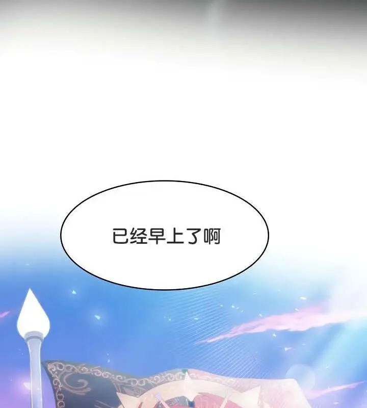 漫画《被召唤到异世界，然后成为半龙骑士长》第33话第130张图