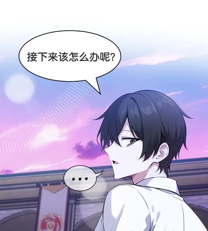 漫画《被召唤到异世界，然后成为半龙骑士长》第33话第133张图