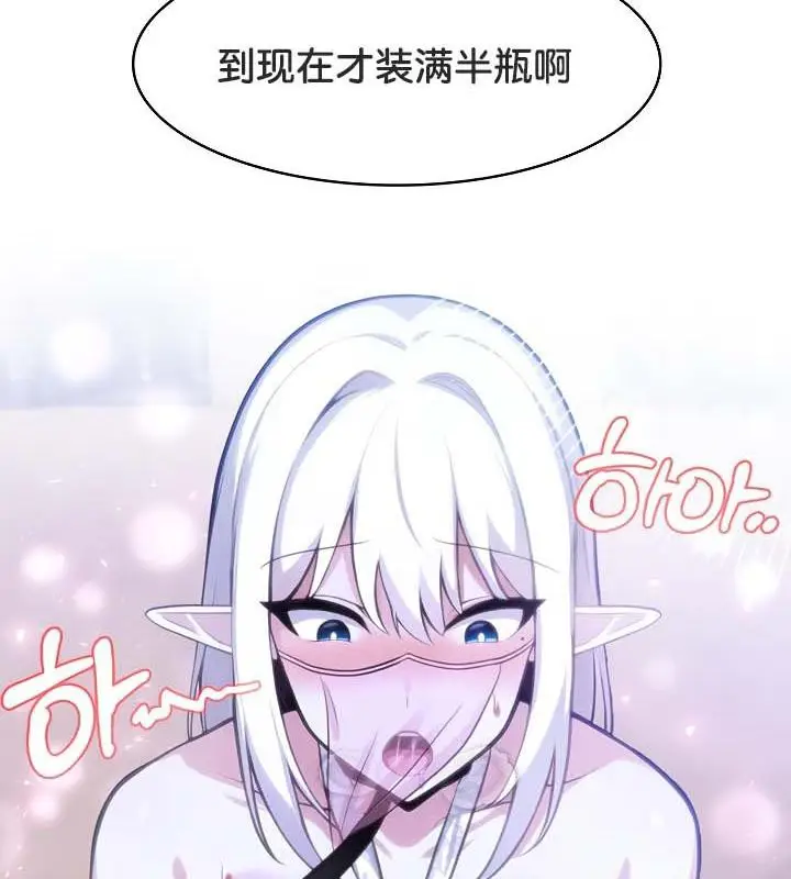 漫画《被召唤到异世界，然后成为半龙骑士长》第33话第138张图