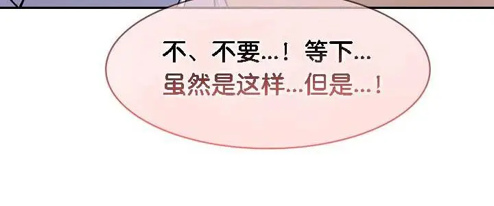 漫画《被召唤到异世界，然后成为半龙骑士长》第33话第142张图