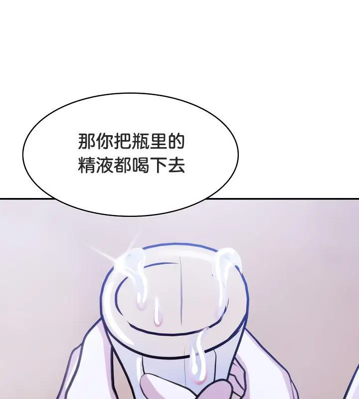 漫画《被召唤到异世界，然后成为半龙骑士长》第33话第143张图