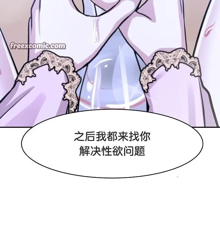 漫画《被召唤到异世界，然后成为半龙骑士长》第33话第144张图