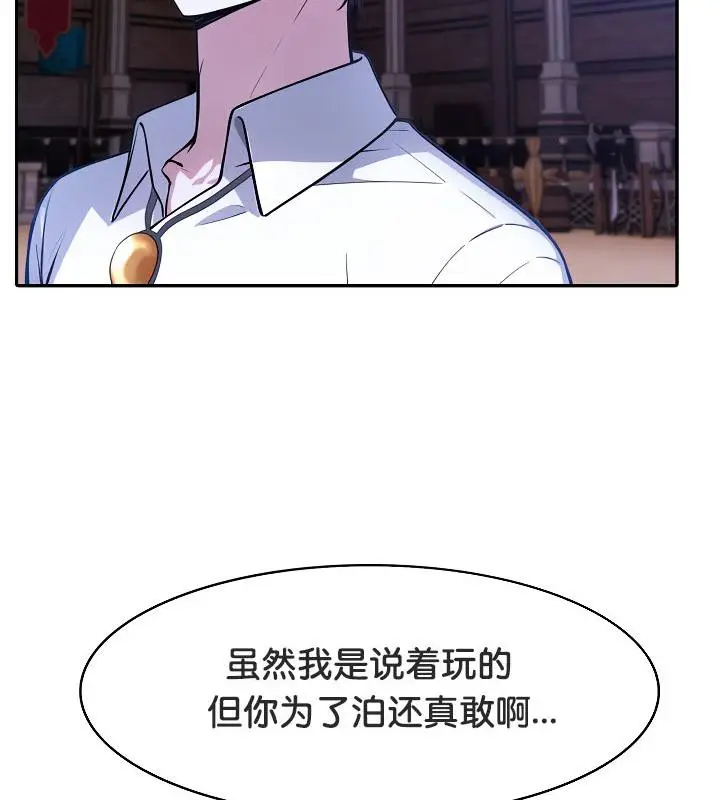 漫画《被召唤到异世界，然后成为半龙骑士长》第33话第149张图