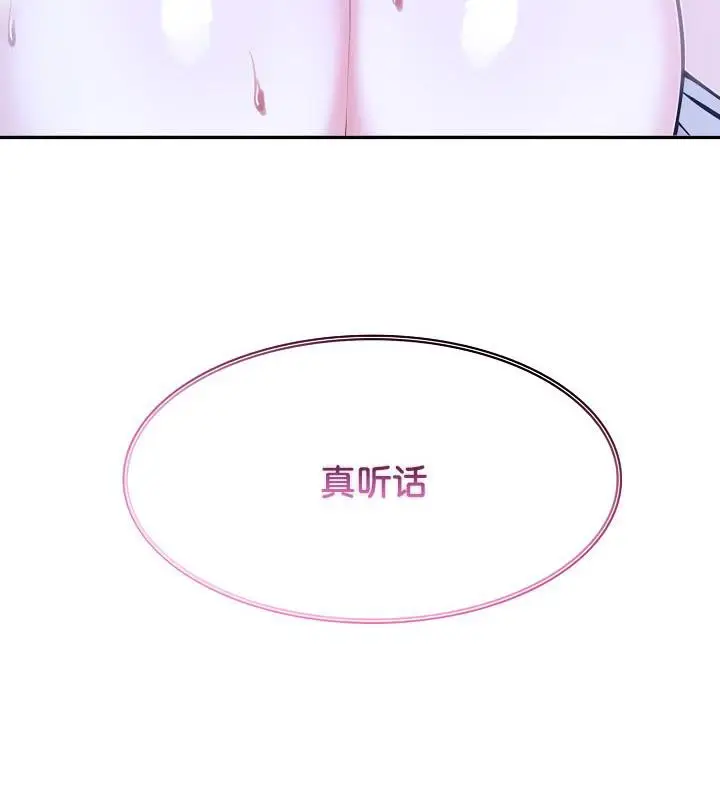 漫画《被召唤到异世界，然后成为半龙骑士长》第33话第156张图