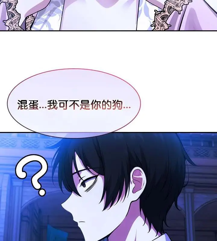 漫画《被召唤到异世界，然后成为半龙骑士长》第33话第17张图