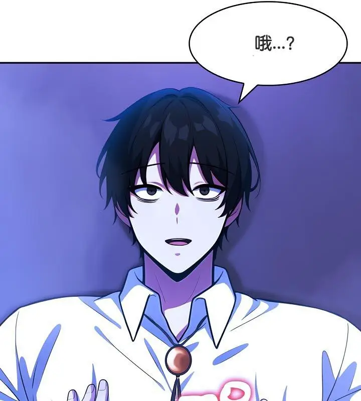 漫画《被召唤到异世界，然后成为半龙骑士长》第33话第21张图
