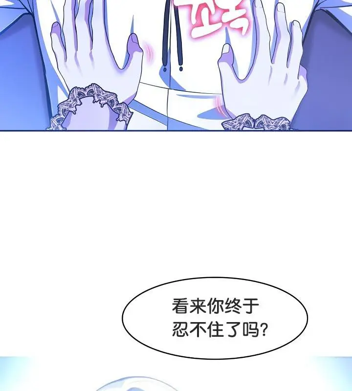 漫画《被召唤到异世界，然后成为半龙骑士长》第33话第22张图
