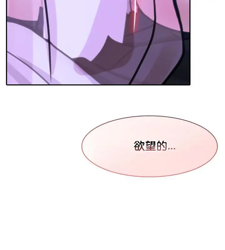 漫画《被召唤到异世界，然后成为半龙骑士长》第33话第29张图