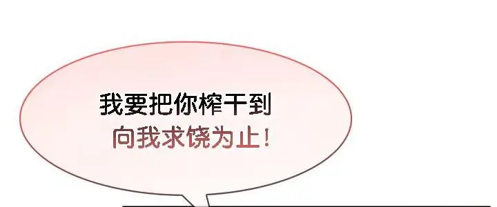 漫画《被召唤到异世界，然后成为半龙骑士长》第33话第30张图