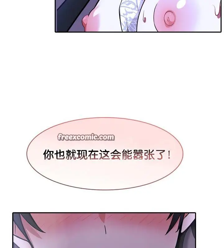 漫画《被召唤到异世界，然后成为半龙骑士长》第33话第32张图