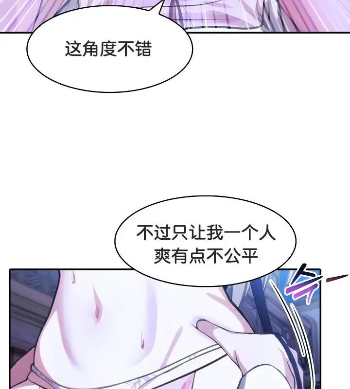 漫画《被召唤到异世界，然后成为半龙骑士长》第33话第36张图