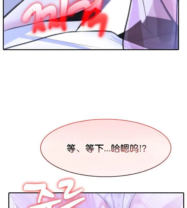 漫画《被召唤到异世界，然后成为半龙骑士长》第33话第42张图