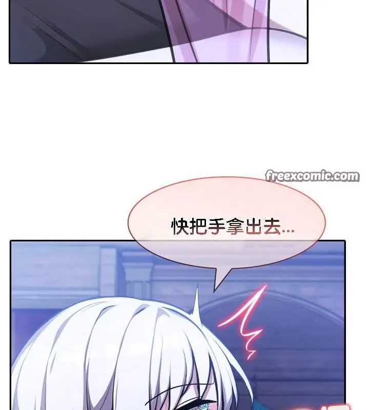 漫画《被召唤到异世界，然后成为半龙骑士长》第33话第48张图
