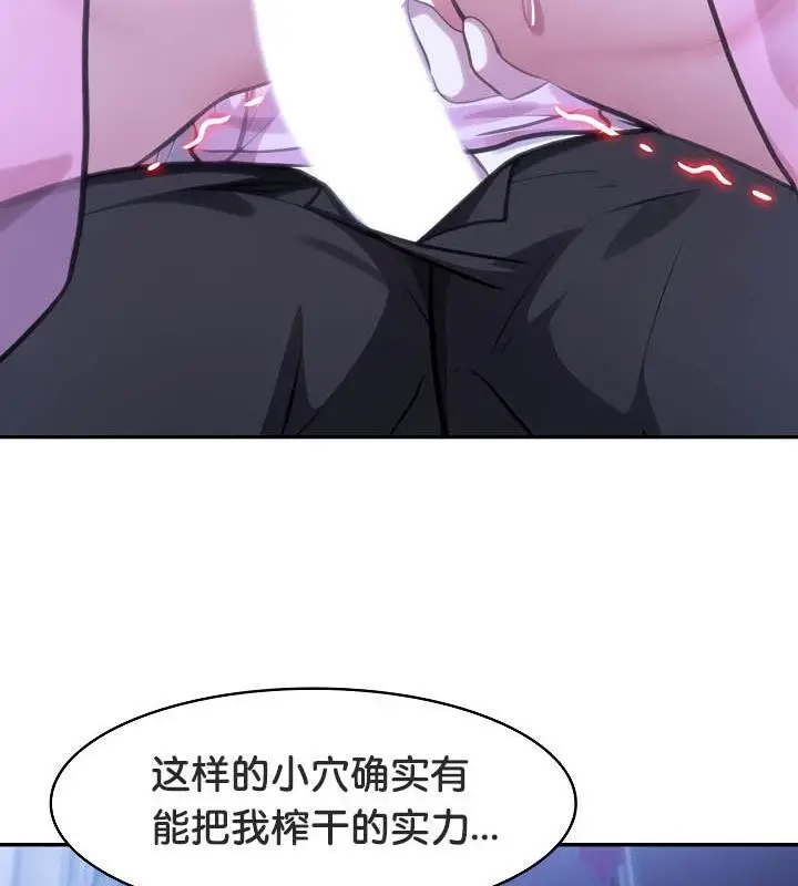 漫画《被召唤到异世界，然后成为半龙骑士长》第33话第52张图