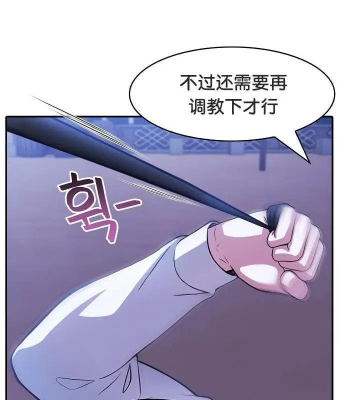 漫画《被召唤到异世界，然后成为半龙骑士长》第33话第54张图