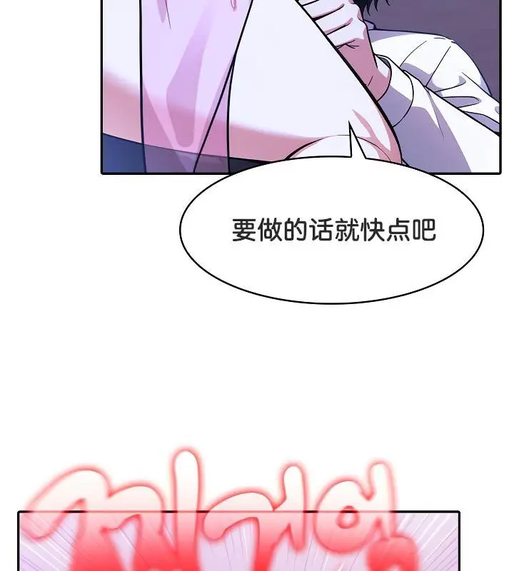 漫画《被召唤到异世界，然后成为半龙骑士长》第33话第62张图