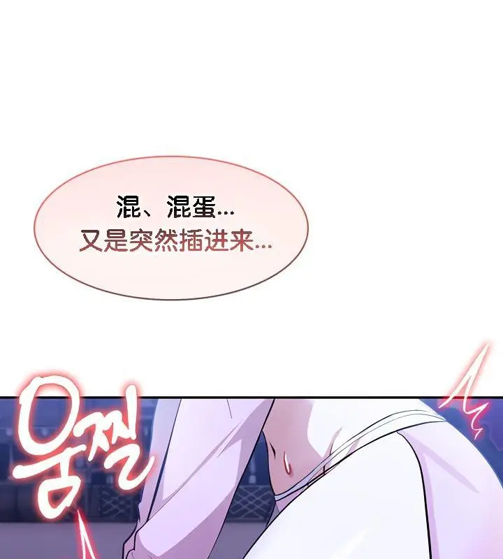 漫画《被召唤到异世界，然后成为半龙骑士长》第33话第71张图