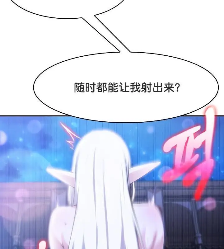 漫画《被召唤到异世界，然后成为半龙骑士长》第33话第76张图