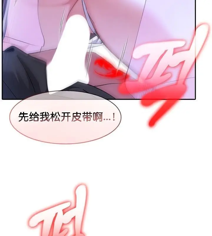 漫画《被召唤到异世界，然后成为半龙骑士长》第33话第79张图