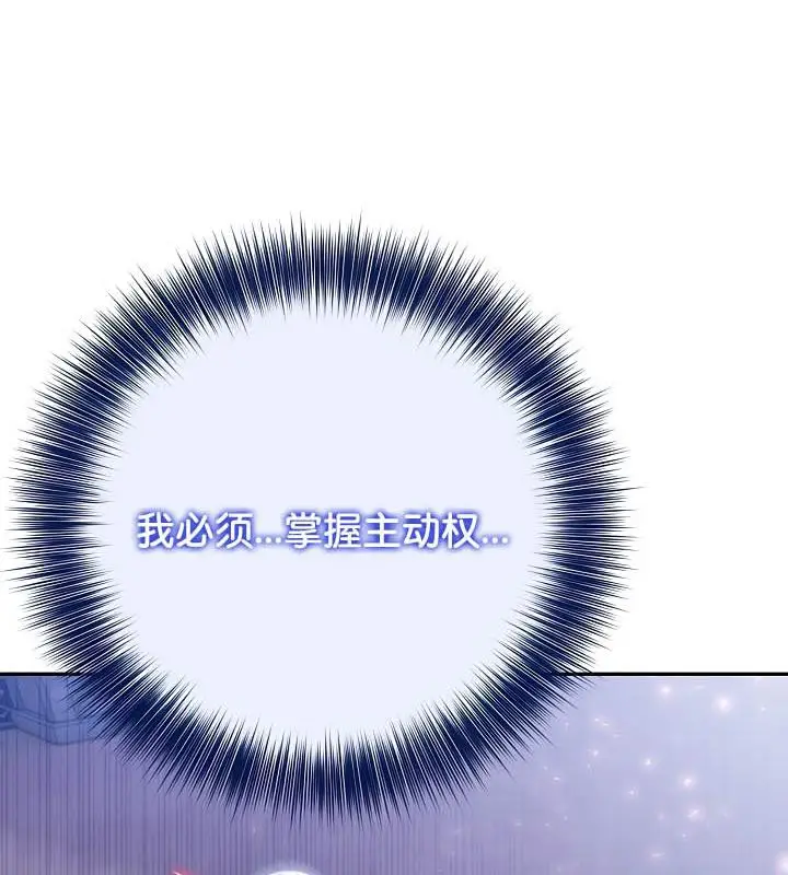 漫画《被召唤到异世界，然后成为半龙骑士长》第33话第86张图