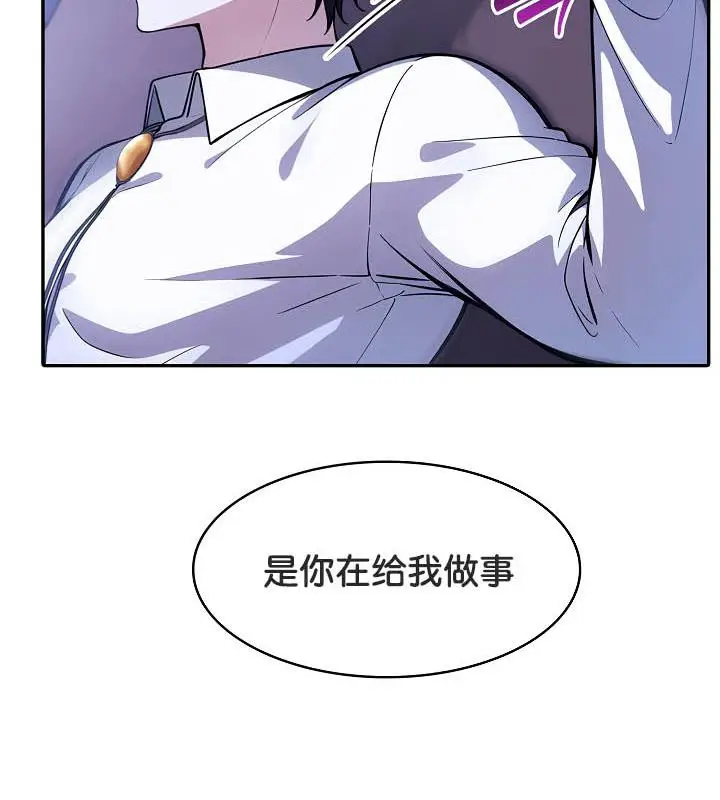 漫画《被召唤到异世界，然后成为半龙骑士长》第33话第93张图