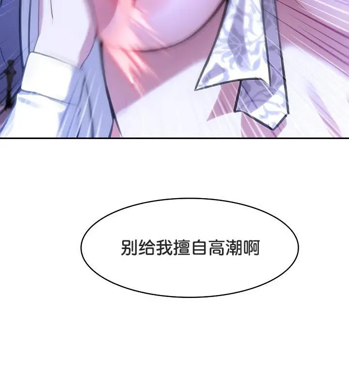 漫画《被召唤到异世界，然后成为半龙骑士长》第33话第95张图