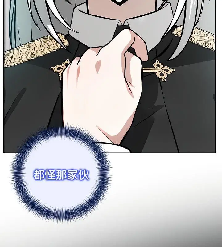 漫画《被召唤到异世界，然后成为半龙骑士长》第34话第11张图