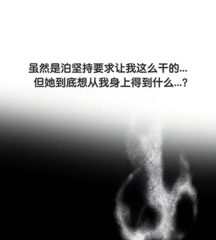 漫画《被召唤到异世界，然后成为半龙骑士长》第34话第112张图