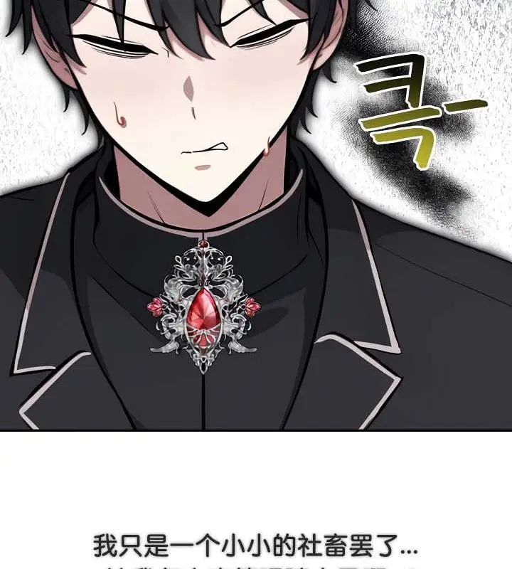 漫画《被召唤到异世界，然后成为半龙骑士长》第34话第115张图