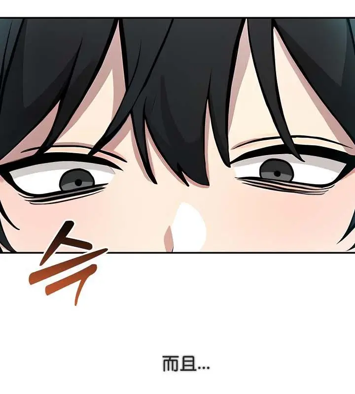 漫画《被召唤到异世界，然后成为半龙骑士长》第34话第117张图