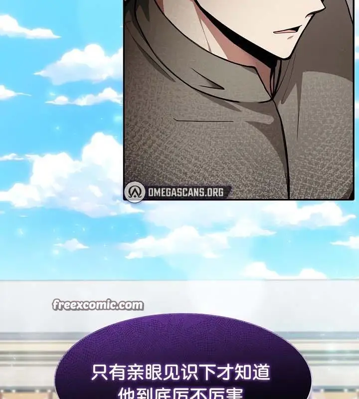 漫画《被召唤到异世界，然后成为半龙骑士长》第34话第120张图